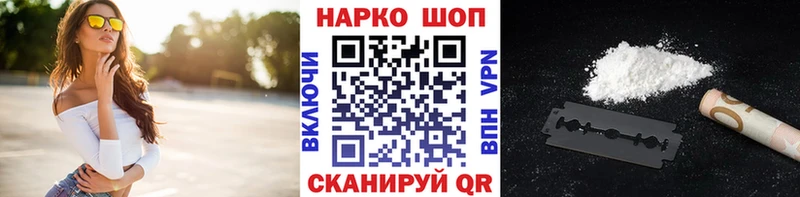 Наркошоп Серов ТГК Мефедрон СОЛЬ Канабис ГАШ Кокаин