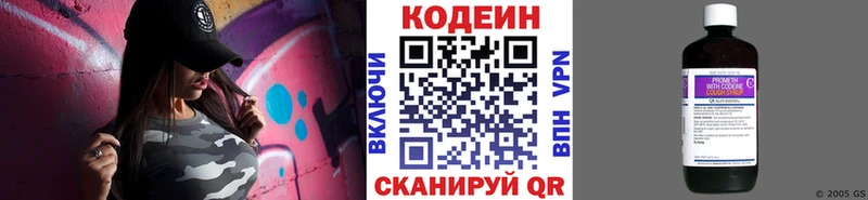 купить  цена  Серов  Кодеиновый сироп Lean Purple Drank 