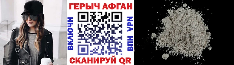 Героин Heroin  Серов 