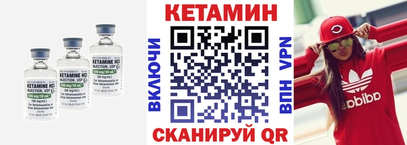 Кетамин ketamine  Серов 